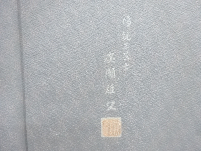  廣瀬雄望作　網目模様単衣小紋着物